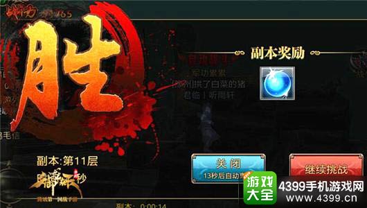 御龙在天手游重剑升级