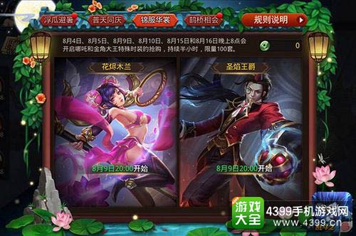 乱斗西游2