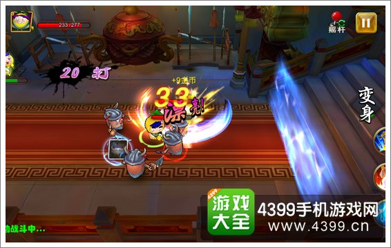 果宝特攻王者联盟