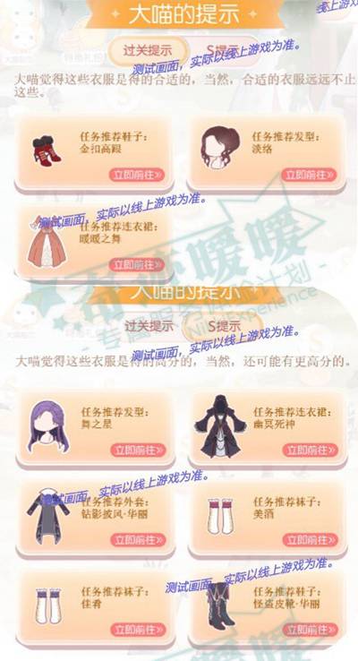 奇迹暖暖