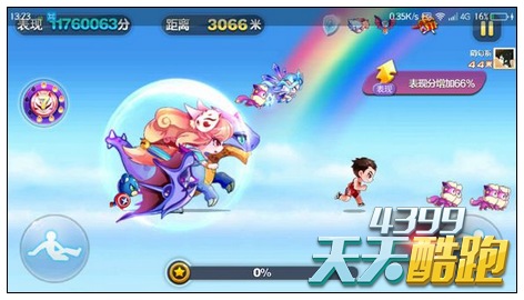 天天酷跑幻熊配紫翼神龙似乎有隐藏分加成