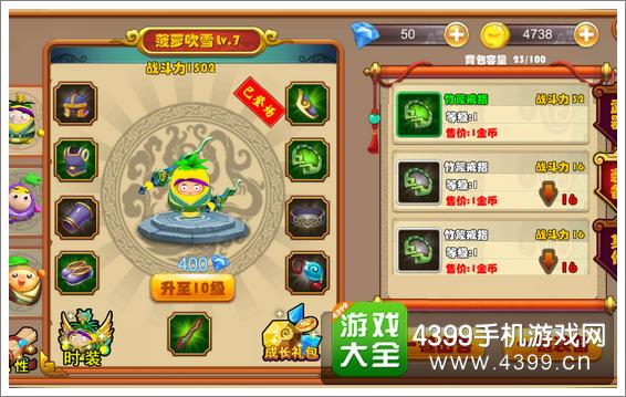果宝特攻王者联盟