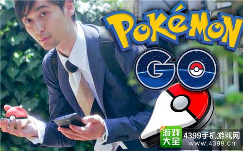 口袋妖怪GO