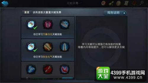 乱斗西游2