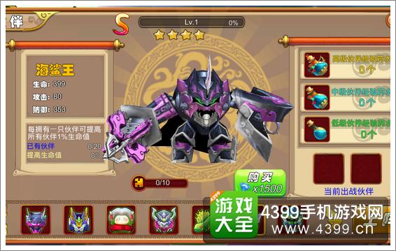 果宝特攻王者联盟
