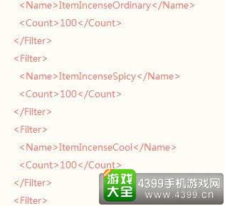 熏香种类