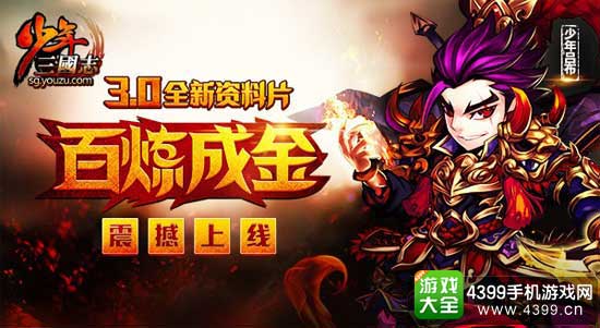 百炼成金