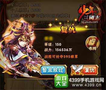 跨服作战