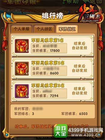奖励