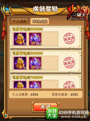 战斗升级