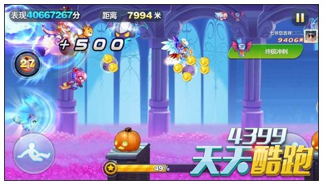 天天酷跑幻熊经典8000米爆分搭配