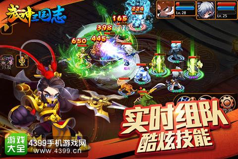 武神三国志实时组队