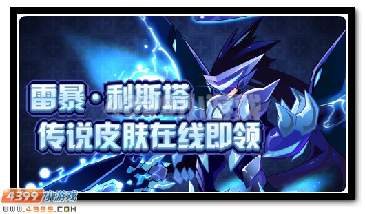 赛尔号8月12日攻略汇总 霍德尔全民得