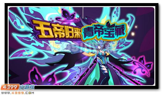 赛尔号8月12日攻略汇总 霍德尔全民得