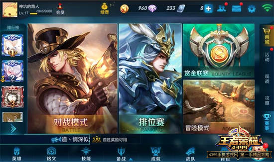王者荣耀新英雄
