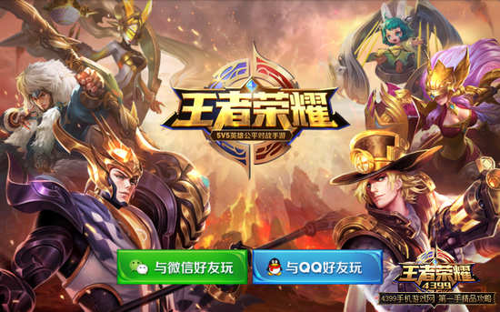 王者荣耀新英雄