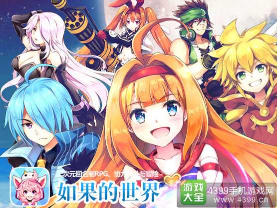 如果的世界8.11测试