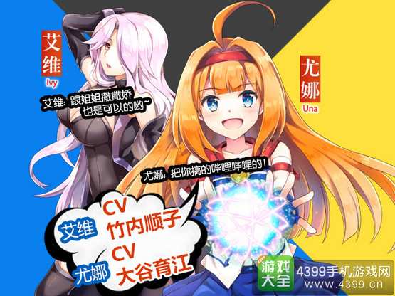 如果的世界8.11守护测试
