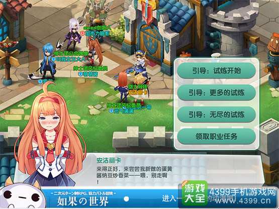 如果的世界