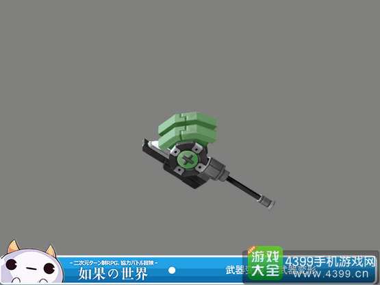 如果的世界