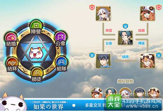 如果的世界