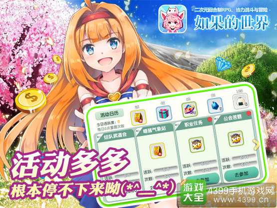 如果的世界8.11