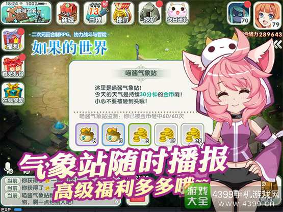 如果的世界