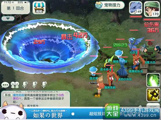 如果的世界8.11守护测试开启