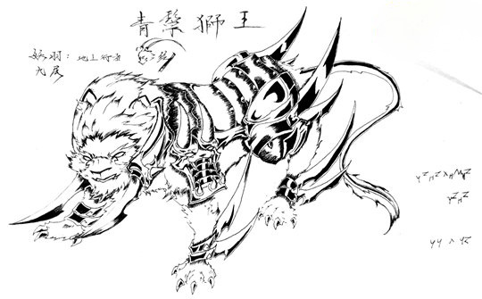 洪荒大劫篇青鬃狮王-4399妖羽九尾