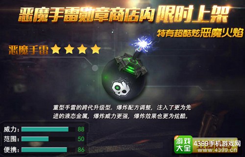 火线精英