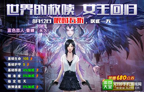 火线精英