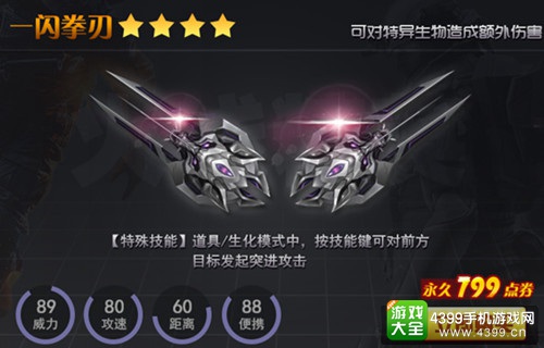 火线精英