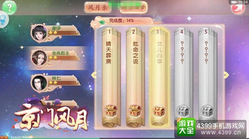 京门风月