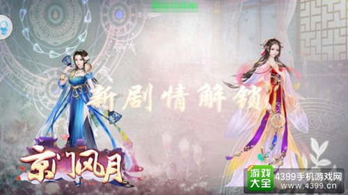 京门风月