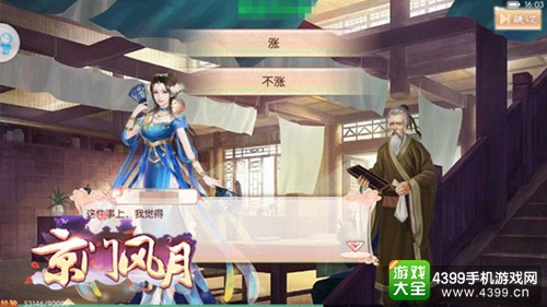 京门风月