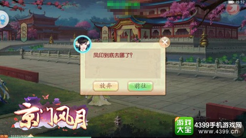 京门风月