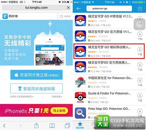 同步推