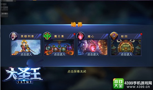 大圣王