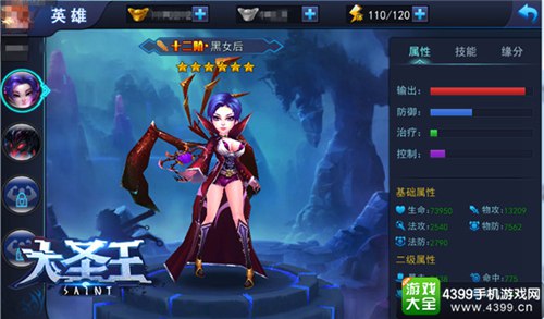 大圣王
