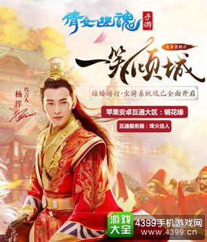 倩女幽魂手游