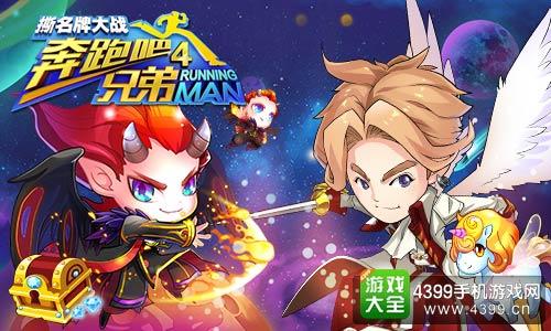 飞火流星