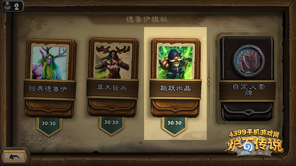 炉石传说黑暗料理