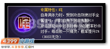 赛尔号魔王咤克斯解析