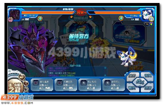 赛尔号魔王咤克斯解析