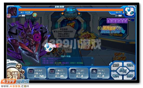赛尔号魔王咤克斯解析