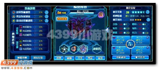 赛尔号魔王咤克斯解析