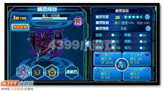 赛尔号魔王咤克斯解析