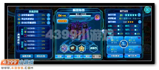 赛尔号魔王咤克斯解析