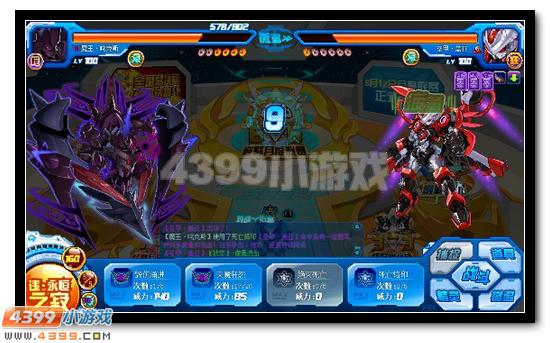 赛尔号魔王咤克斯解析