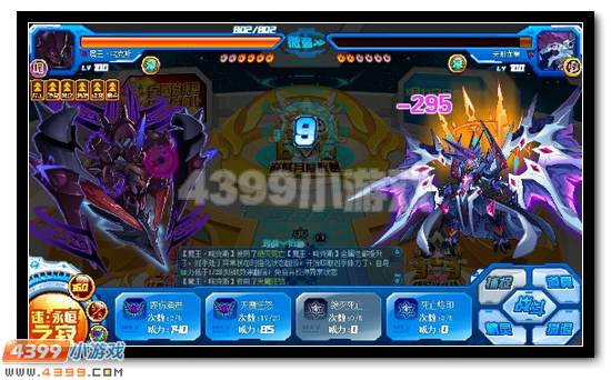 赛尔号魔王咤克斯解析